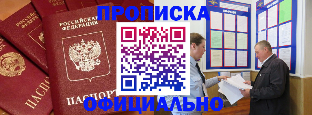 прописка иностранных граждан в Обнинске