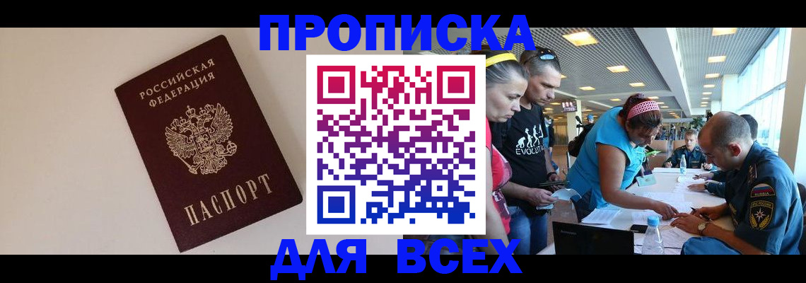 регистрация в Обнинске